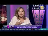 دينا فاروق تنتقد اعلان احد البنوك .. وتطالب بقانون للاعلانات