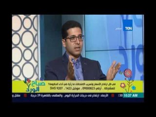 صباح الورد | - هيثم الحريري | اكتشفنا ان فى لجنة وضع امتحانات مستقلة الوزير مايعرفش عنها حاجة"