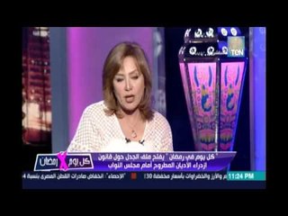 كل يوم في رمضان يناقش الجدل حول قانون ازدراء الاديان 8 رمضان 2016