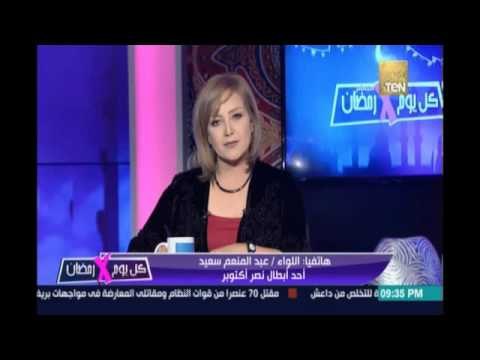 اللواء/عبد المنعم سعيد أحد أبطال نصر أكتوبر:حرب أكتوبرلا تنسي وحرب الإرهاب الان صراع القط والفار