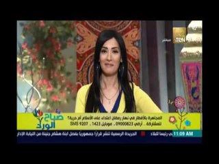 صباح الورد | - متصل عن الجهر بإفطار رمضان: إيذاء الشعور فضفاضة وابتلاء المسلم يعطي درجات أعلى