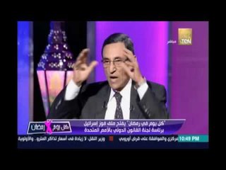 د.منصور عبد الوهاب:العالم العربي منقسم علي نفسه ومفتت وذلك ينعكس لمصلحة إسرائيل في المنظمات الدولية