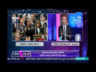 وكيل لجنة الخطة بالبرلمان :32.8مليار جنيه ميزانية الصعيد 62% ..وكيل الإسكان: كله كلام علي ورق