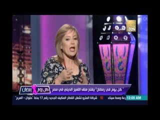 دينا فاروق تصف الجلسات العرفية في الحوادث الطائفية: دي تنفع لصلح خناقة على قهوة مش في قضية أمن قومي