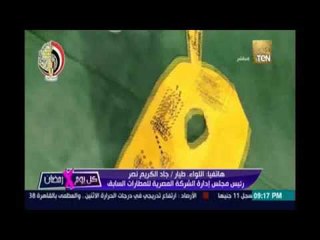 ل طيار جادالكريم نصر يوضح أهمية حطام الطائرة المنكوبة