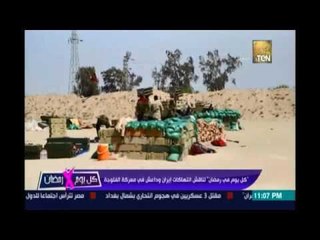 الصحفي أحمد حسن عبد العزيز : داعش تمتلك خبراء تفخيخ  بيستخدموا طرق متطورة وعجيبة جدا  في التفخيخ