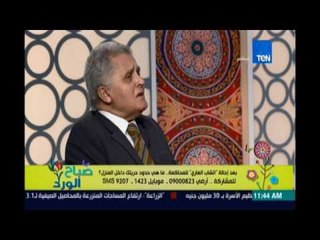 صباح الورد | - دكتور البحث الجنائي / نبيل سالم : بلدنا متحضرة ومفهاش تحرش