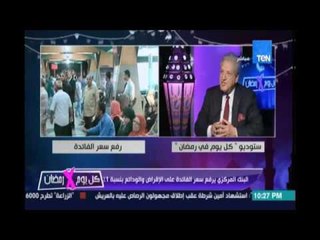 د.فخري الفقي يوضح إيجابيات وسلبيات قرار رفع الفائدة علي الإقراض والفائدة علي الإقتصاد والإستثمار