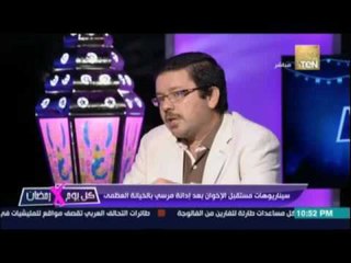 سامح عيد يشرح قسم الاعضاء المنضميين لجماعة الاخوان المسلمين كاملاً