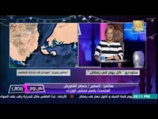 السفير حسام القاويش يوضح رد الفعل السعودي علي الحكم بمصرية الجزيرتين