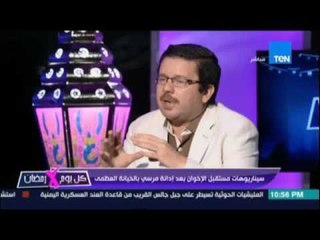 Télécharger la video: سامح عيد : عودة الاخوان مازالت تشكل خطراً كبيرا