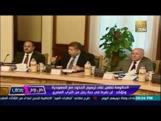 الحكومة تطعن علي ترسيم الحدود مع السعودية