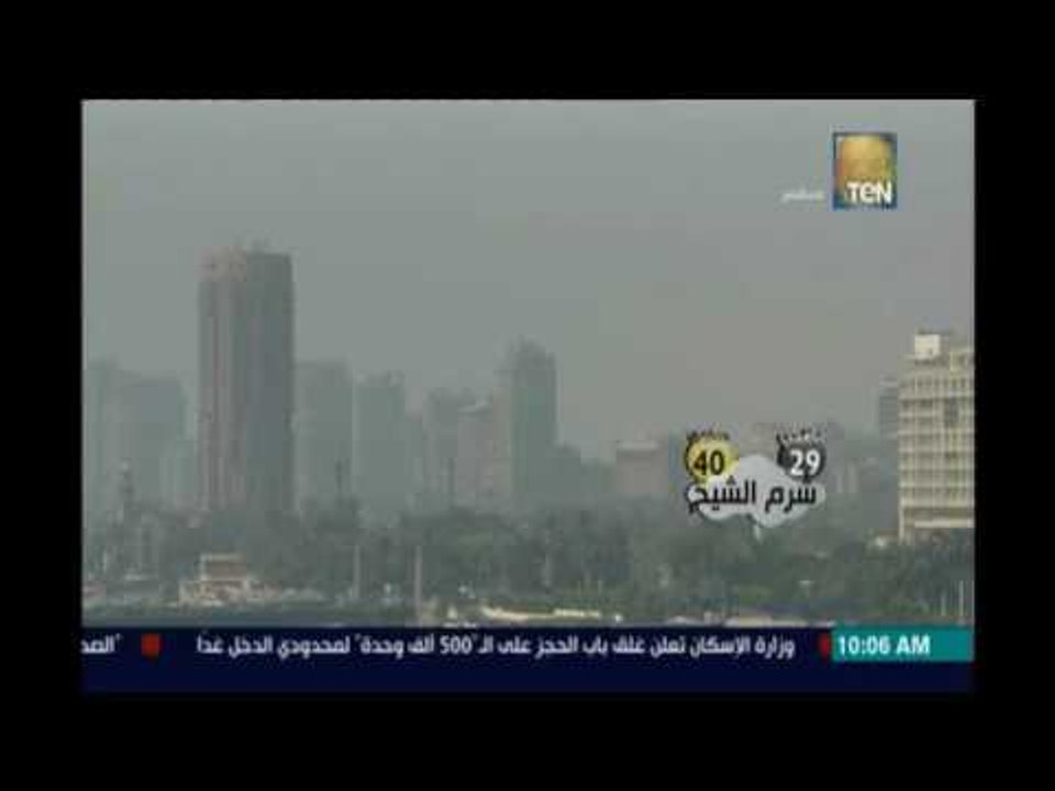 صباح الورد | الأرصاد: استمرار موجة شديدة الحرارة 72 ساعة قادمة وتحذير من أي أنشطة في البحر الأحمر