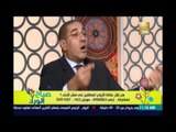 صباح الورد | - د.عمرو يسري يشرح كيف نخبر الأبناء بقرار الطلاق