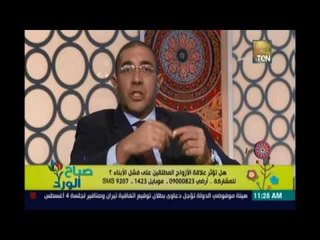 صباح الورد |  د.عمرو يسري يرد على متصلة بسبب تغيير سلوك حياة ابنها للانحراف : صدقوا إنهم كبروا