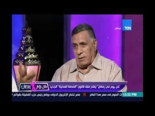 محمد وهب الله وكيل القوي العاملة :قانون الخدمة المدنية الجديد تم صياغته بعد حوار مجتمعي عكس القديم