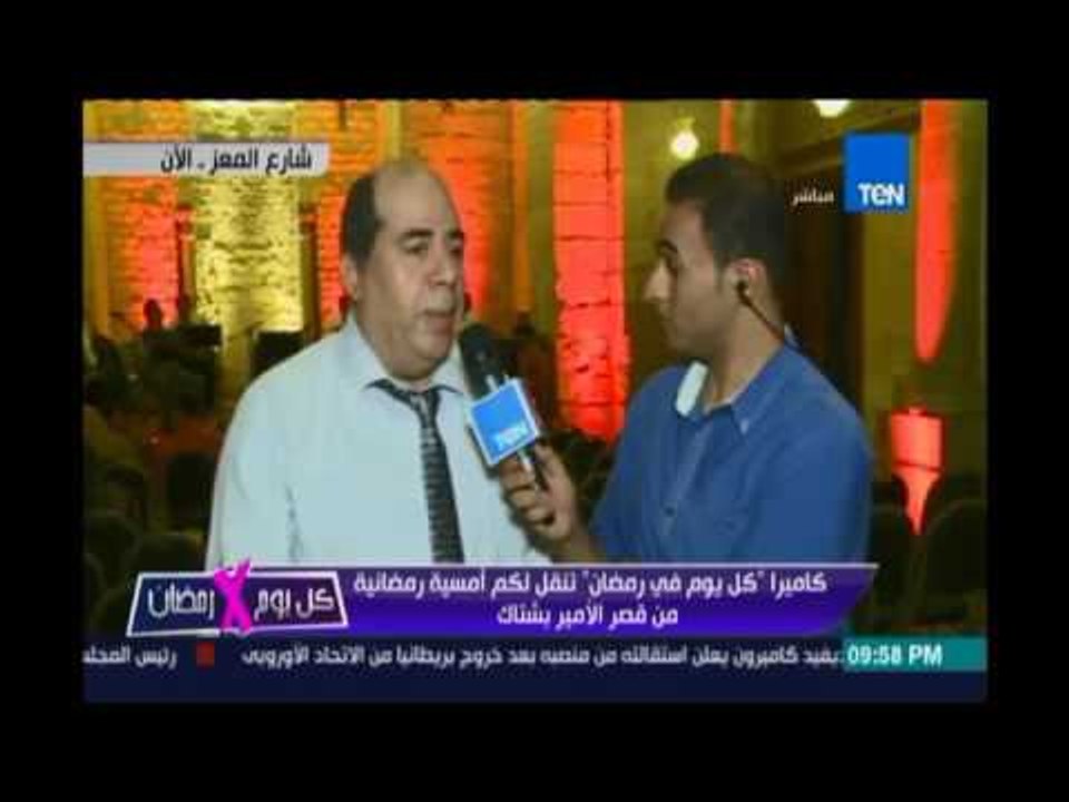 كاميرا "كل يوم في رمضان" تنقل لكم أمسية رمضانية من قصر الامير بشتاك بشارع المعز