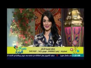 صباح الورد | - تفسير القطط السودة في الحلم مع أسماء بدوي مفسرة الأحلام  - 25 يونيو