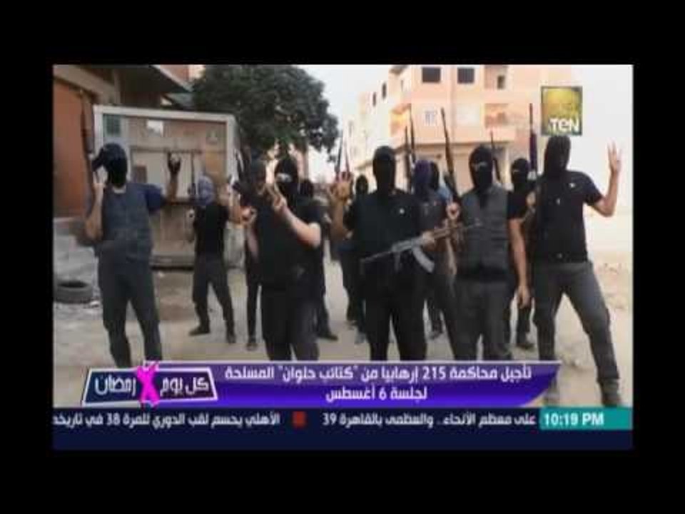 تأجيل محاكمة 215 إرهابيا من "كتائب حلوان " المسلحة لجلسة 6 أغسطس..دينا فاروق:طلعوا شباب تافهين