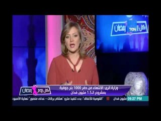 وزارة الري : الإنتهاء من حفر 100 بئر جوفية بمشروع الـ 1.5 مليون فدان