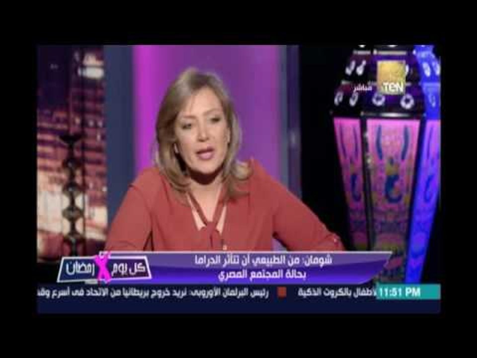 كل يوم في رمضان |حوار مع الناقدة حنان شومان وتح...