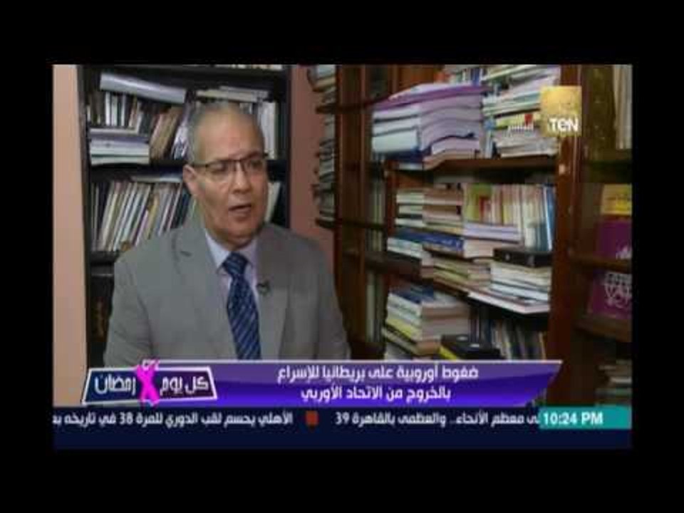 كل يوم في رمضان .. ضغوط أوروبية علي بريطاينا للاسراع بالخروج من الإتحاد الاوروبي