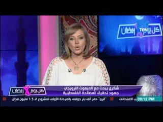 Download Video: شكري يبحث مع المبعوق النرويجي جهود تحقيق المصالحة الفلسطينية