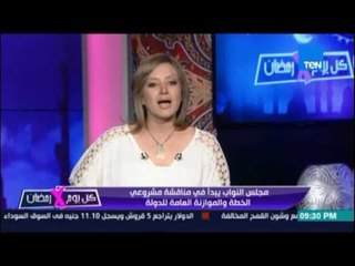 دينا فاروق: عندنا 4 مليون موظف زيادة وفي انتظار قانون الخدمة المدنية الجديد