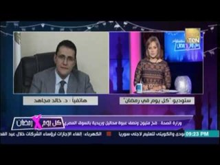 وزارة الصحة توفر مليون ونصف عبوة محاليل وريدية بالسوق المصري