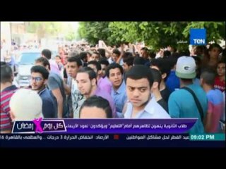 طلاب الثانوية العامة ينهون تظاهرهم .. والوزير يرد : لم استقيل