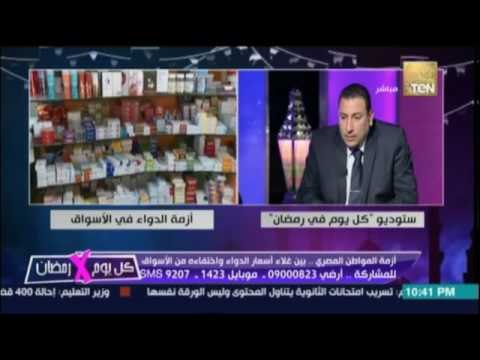 متصل يشكو بسبب الدواء : ورحمه ابويا الادوية مغشوشة في مصر