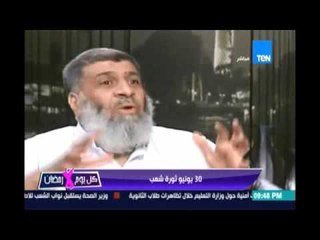 Video herunterladen: كل يوم في رمضان ..من رحم الظلام الدامس يولد الفجر الجديد .. ذكري 30 يونيو  ثورة شعب