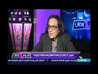 د.لميس جابر تقدم دليل يثبت أن تيران وصنافير جزيرتين سعودتين وتؤكد ذكره في العديد من الكتب التاريخية
