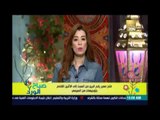 صباح الورد | - فتح معبر رفح البري من السبت للإثنين القادم بتوجيهات من الرئيس السيسي