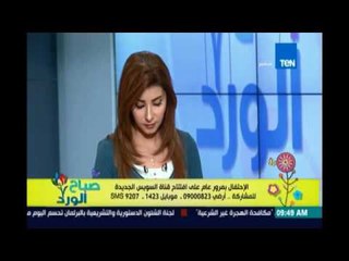 صباح الورد - متصل: لو الشعب بيفهم ويخلي عنده شوية هيحطوا دهبهم و دولارتهم للبنك المركزي