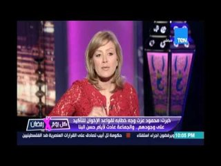 كل يوم في رمضان | لقاء اللواء عبدالحميد خيرت عن مستقبل الجماعات المتطرفة  3 يوليو