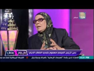أمنة نصير : المؤسسات الدينية بكل اديانها تخشي التجديد