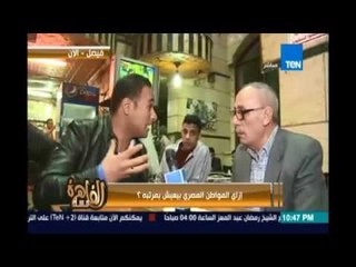 مساء القاهرة | يسأل الشارع المصري  إزاي المواطن بيعيش بمرتبه؟