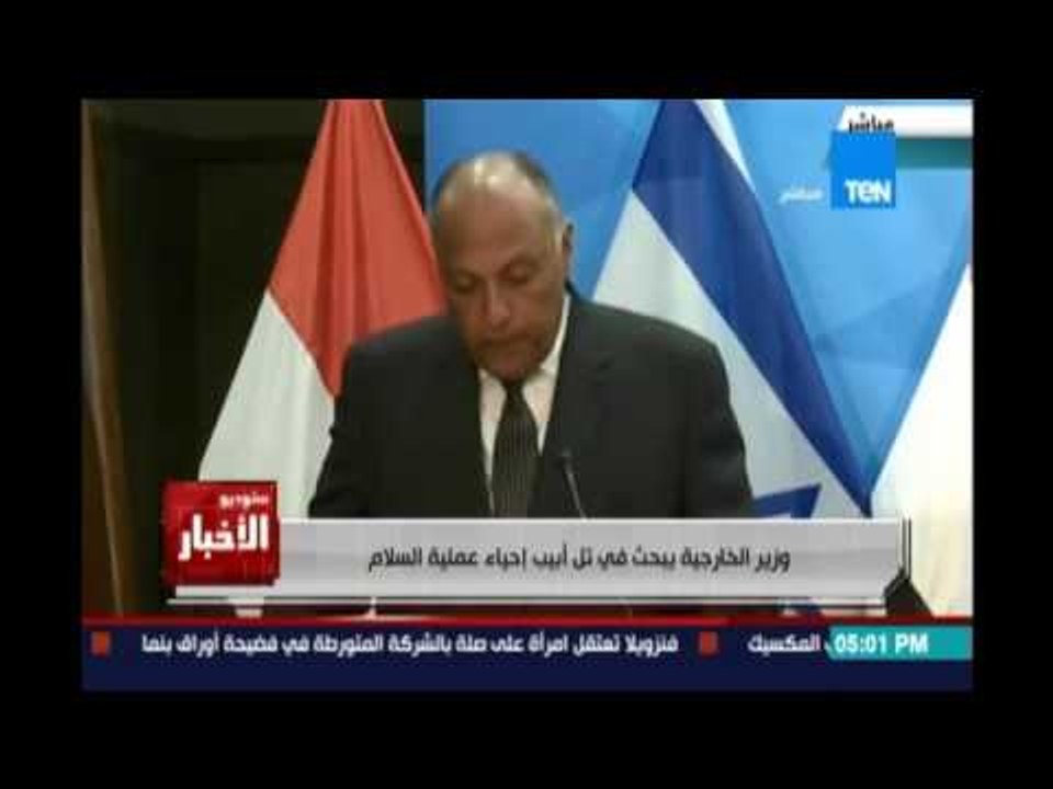 وزير الخارجية بعد زيارته إلى رام الله .. يبحث في تل أبيب إحياء عملية السلام