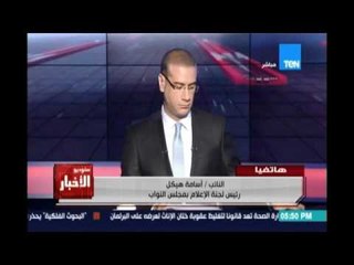 اسامة هيكل: الإعلام من أسباب تفاقم أزمة ريجيني