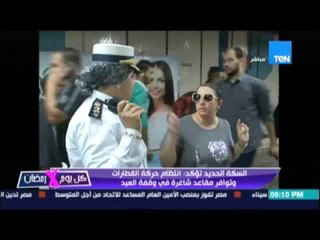 السكة الحديد : انتظام حركة القطارات وتوافر مقاعد شاغرة في وقفة العيد