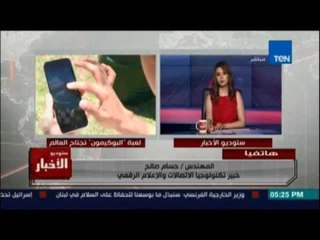 لعبة البوكيمون تجتاح العالم وتحذيرات منها