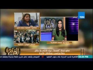 النائبة مني منير : سنتصدي لاي محاولة لنشر العنف ضد المرأة حتي ولو صدر من نواب برلمانيون