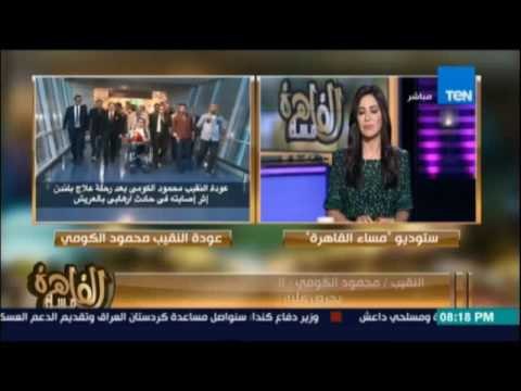 بعد فقد قدميه .. النقيب محمود الكومي يوجه رسالة لزملاؤه: إوعوا تقل عزيمتكم مهما وقع مننا أفراد