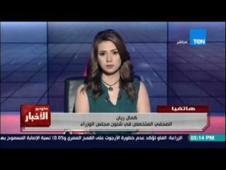 Download Video: ريان: رفع الدعم عن الكهرباء تدريجيًا دون المساس بشرائح محدودي الدخل