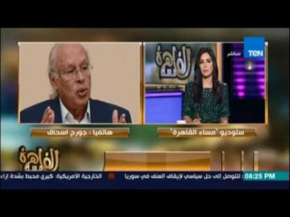 جورج اسحاق: تقرير العفو الدولية عن الاختفاء القسري في مصر مبالغ وعلى الداخلية أن ترد وليس نحن