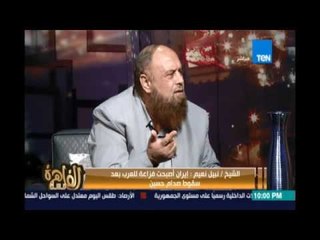 الشيخ نبيل نعيم:أمريكا تزيف الحقائق وأمثال البرادعي وبشارة والإخوان أدوات الأستعمارلتنخرفي جسد الامة