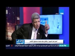 د. سعيد خليل يكشف خطورة فطر الأرجوت علي الإنسان  التي يصاب به نبات القمح علي الإنسان