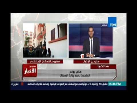 المتحدث باسم الإسكان: اتاحة 6000 وحدة سكنية للإيجار لغير القادرين على الامتلاك