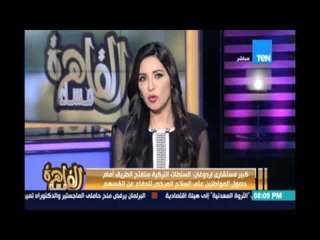 كبير مستشاري أردوغان :السلطات التركية تسمح حصول المواطنين على السلاح المرخص للدفاع عن أنفسهم